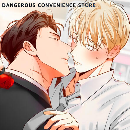 Dangerous Convenience Store
